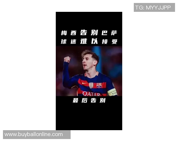 阿尔巴透露梅西希望巴萨为他举行致敬仪式以弥补离开方式的遗憾 阿尔巴透露梅西希望巴萨为他举行致敬仪式以弥补离开方式的遗憾