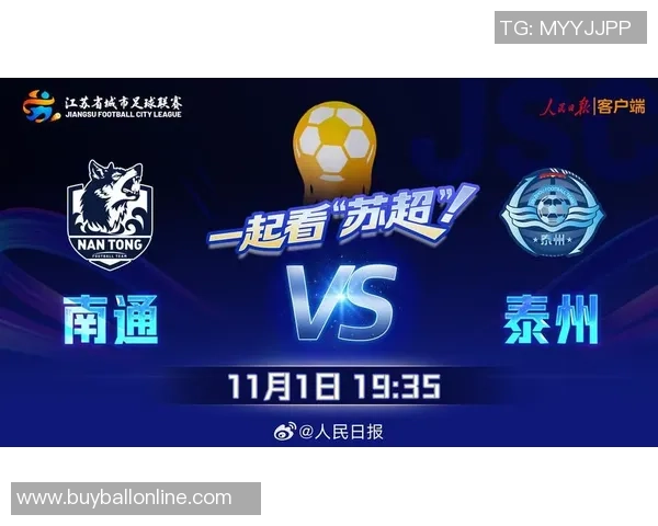 苏超半决赛即将开战南京对决泰州南通迎战无锡期待精彩对决和精彩进球 苏超半决赛即将开战南京对决泰州南通迎战无锡期待精彩对决和精彩进球