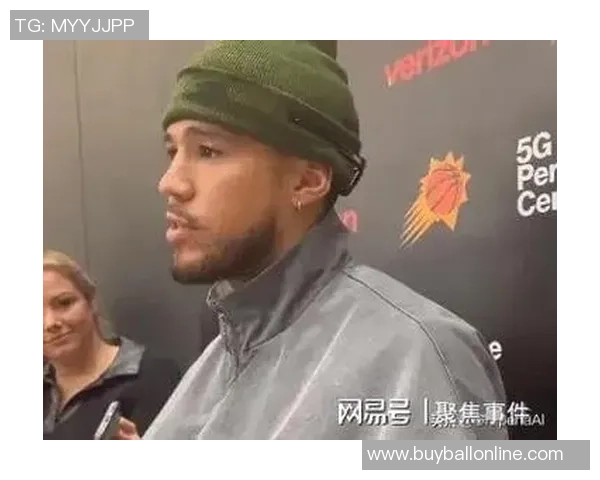 布克回应裁判判罚称其对詹姆斯手腕犯规的说法不实并已回放确认